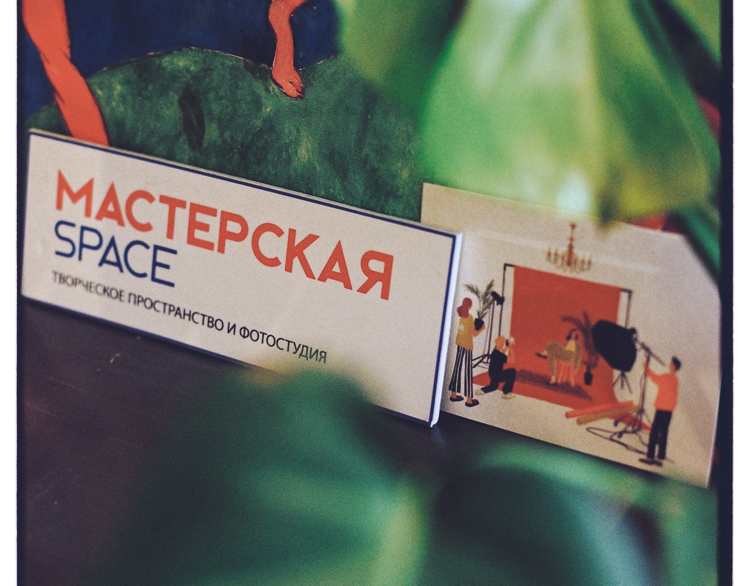 Masterskaya Space: не просто фотостудия в не просто здании